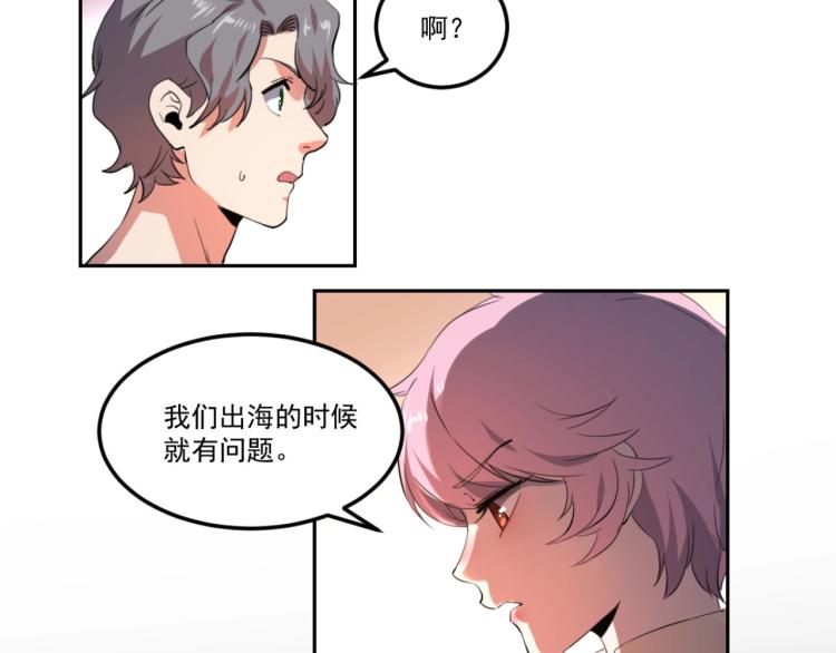 第48话 隔墙有耳(1/3)-第50话