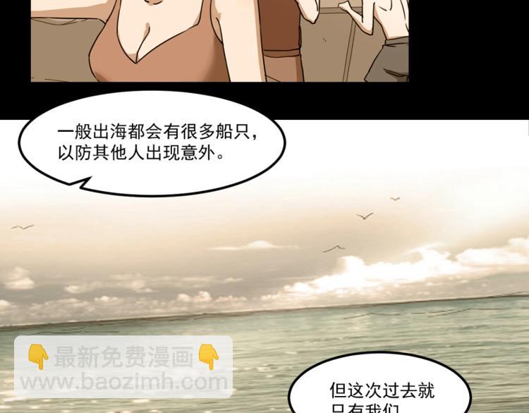 第48话 隔墙有耳(1/3)-第50话