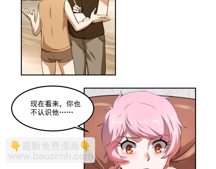 第48话 隔墙有耳(1/3)-第50话