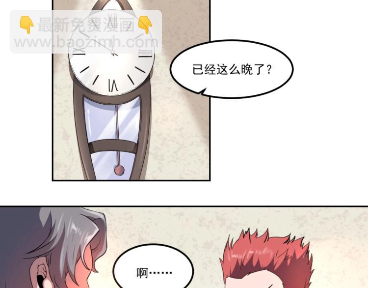 第48话 隔墙有耳(1/3)-第50话