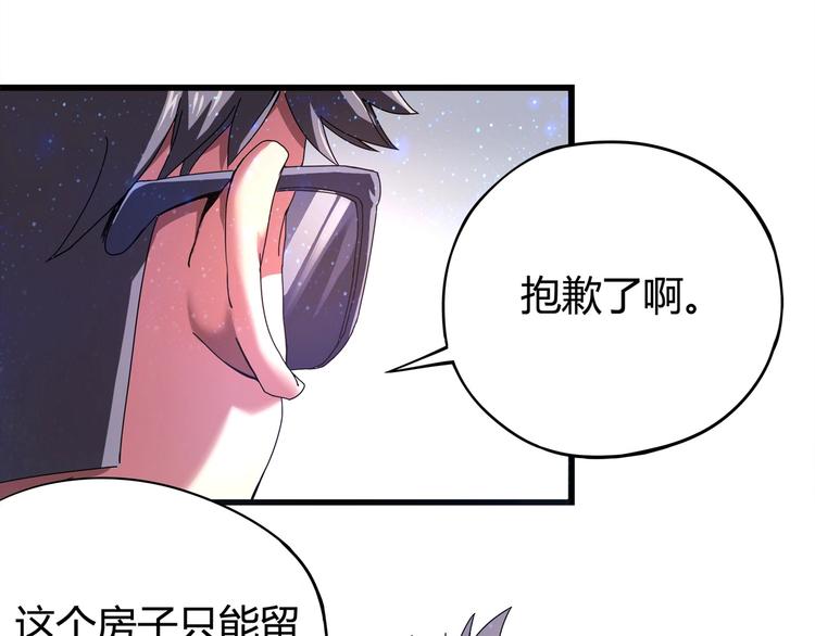 第5话 伺候姑奶奶(1/4)-第6话