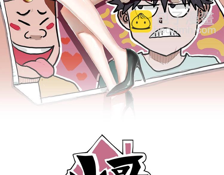 第5话 伺候姑奶奶(1/4)-第6话