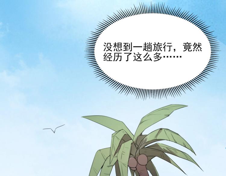 第50话  好久不见(1/4)-第52话