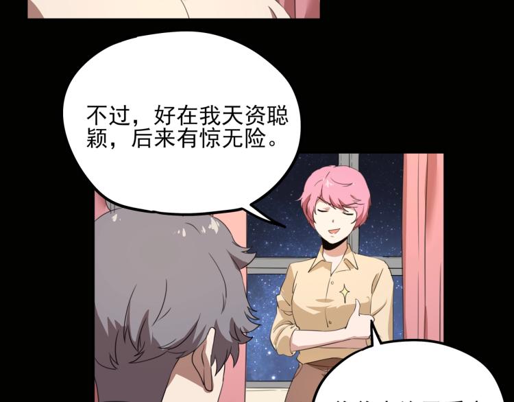 第50话  好久不见(1/4)-第52话