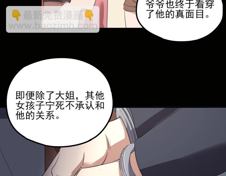 第50话  好久不见(1/4)-第52话