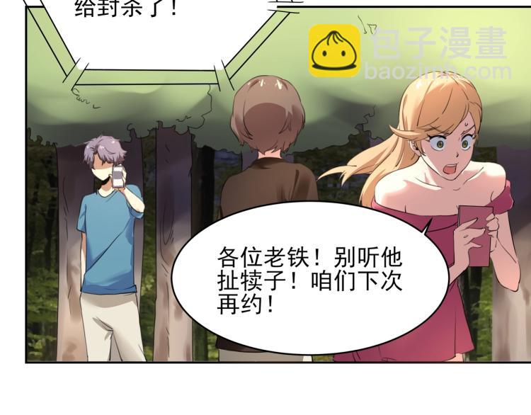 第52话 看我锤不锤你就完了！(1/4)-第54话