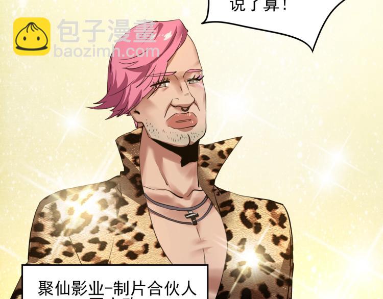 第52话 看我锤不锤你就完了！(1/4)-第54话