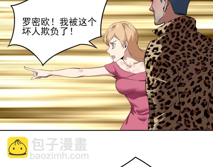 第52话 看我锤不锤你就完了！(1/4)-第54话