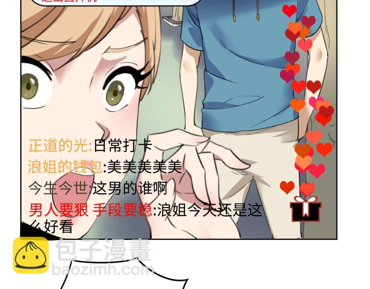 第52话 看我锤不锤你就完了！(1/4)-第54话