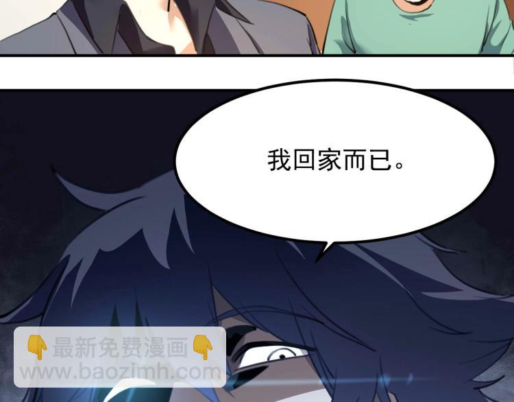 第54话  这里是我家(1/3)-第56话