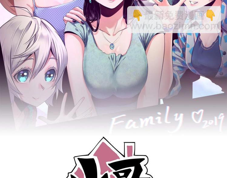 第54话  这里是我家(1/3)-第56话