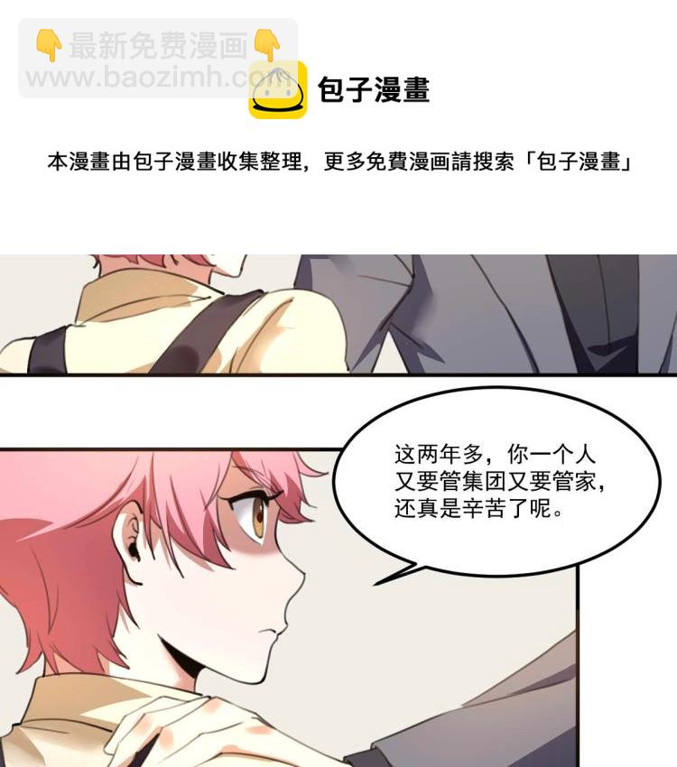 第54话  这里是我家(1/3)-第56话