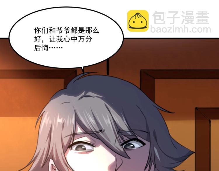 第54话  这里是我家(1/3)-第56话