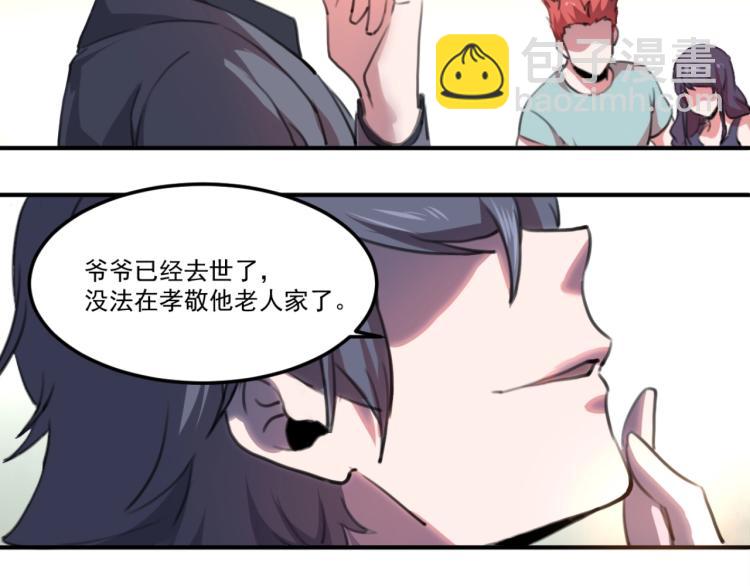 第54话  这里是我家(1/3)-第56话