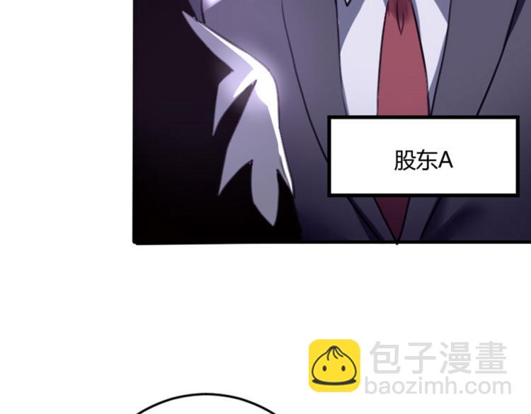 第56话 公司我的，妹子也是！(1/3)-第58话