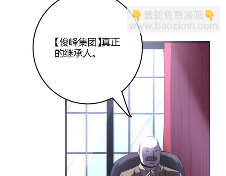 第56话 公司我的，妹子也是！(1/3)-第58话