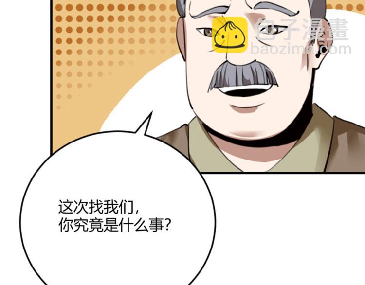 第56话 公司我的，妹子也是！(1/3)-第58话