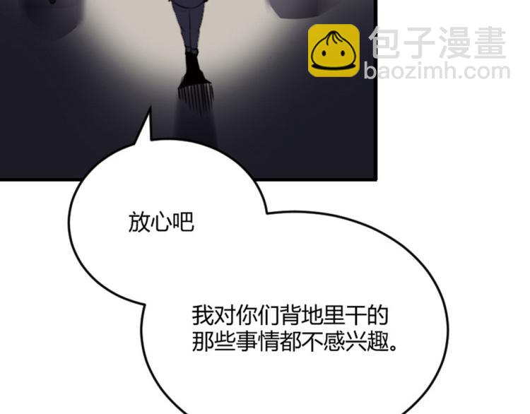 第56话 公司我的，妹子也是！(1/3)-第58话