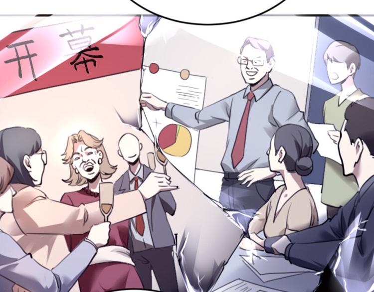 第56话 公司我的，妹子也是！(1/3)-第58话