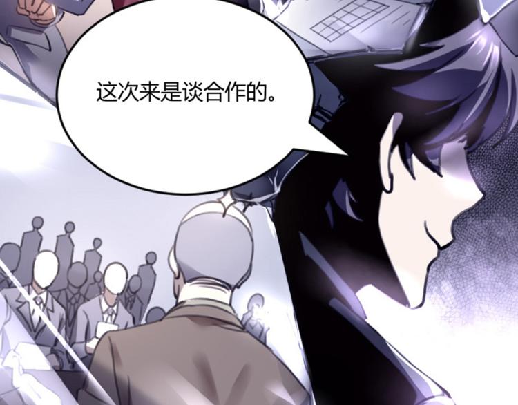 第56话 公司我的，妹子也是！(1/3)-第58话