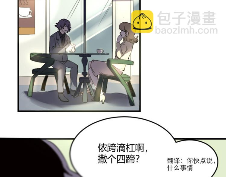 第56话 公司我的，妹子也是！(1/3)-第58话