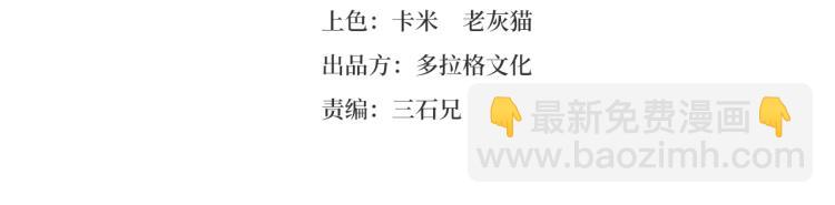 第56话 公司我的，妹子也是！(1/3)-第58话