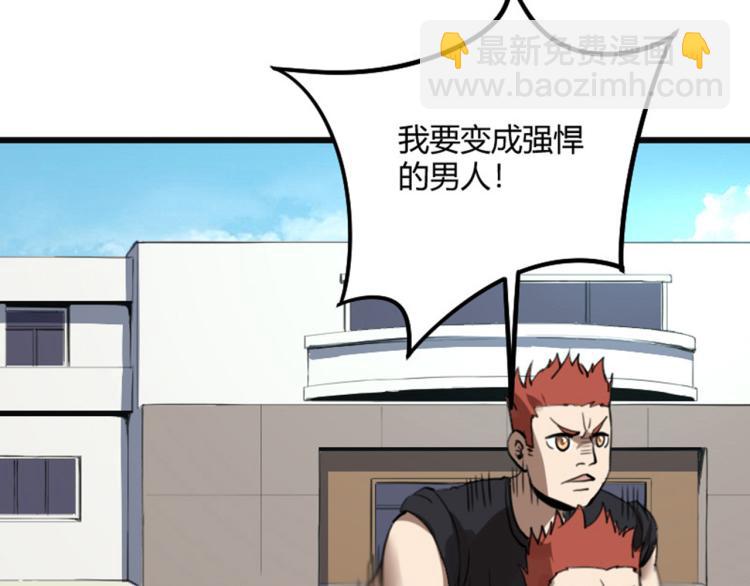 第56话 公司我的，妹子也是！(1/3)-第58话