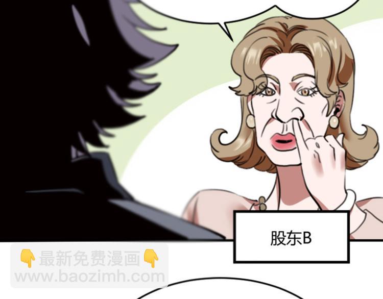 第56话 公司我的，妹子也是！(1/3)-第58话