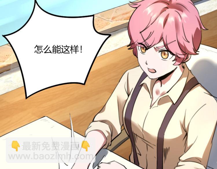 第56话 公司我的，妹子也是！(1/3)-第58话