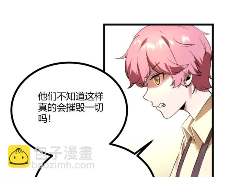 第56话 公司我的，妹子也是！(1/3)-第58话