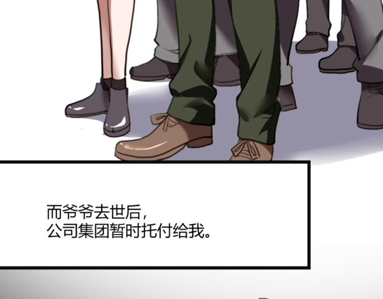 第56话 公司我的，妹子也是！(1/3)-第58话