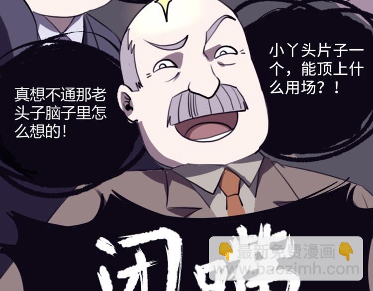 第56话 公司我的，妹子也是！(1/3)-第58话