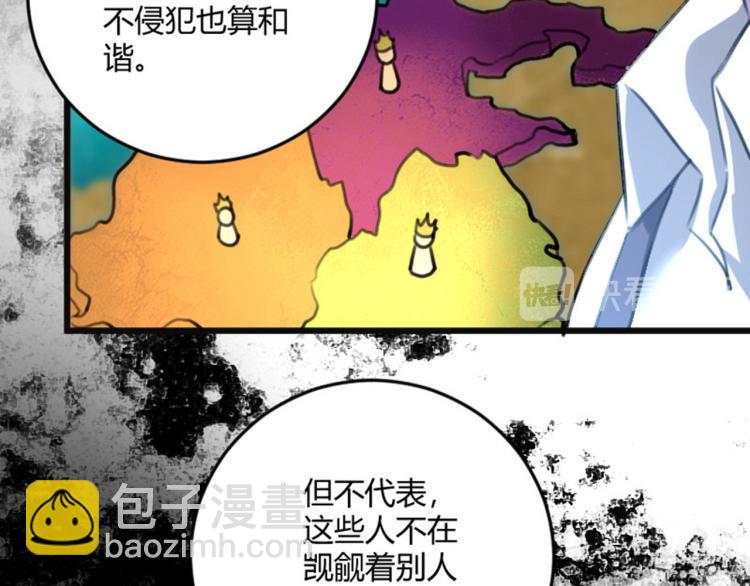 第56话 公司我的，妹子也是！(1/3)-第58话