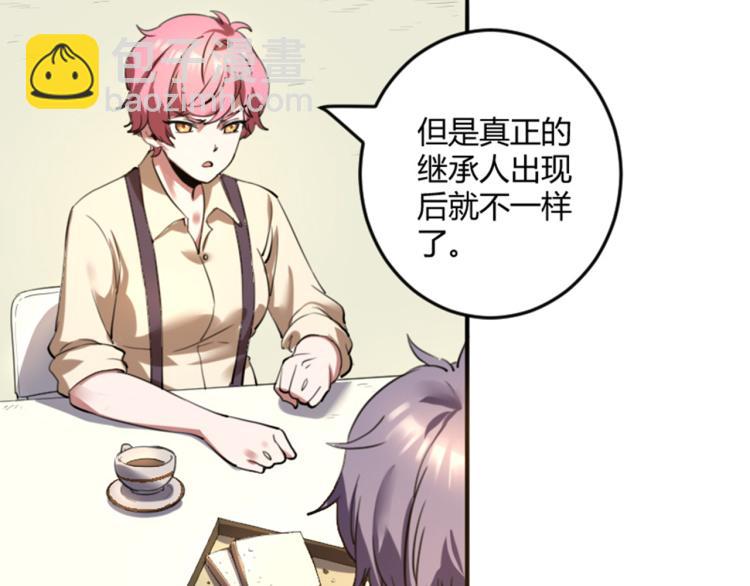 第56话 公司我的，妹子也是！(1/3)-第58话