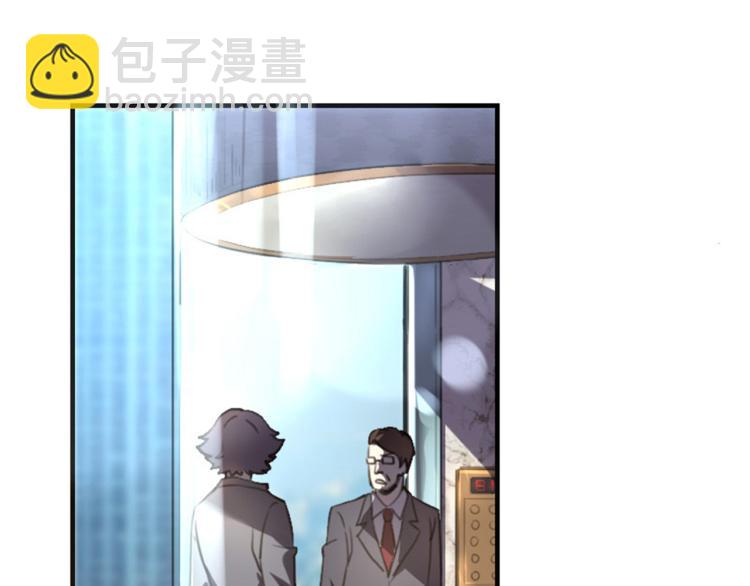 第56话 公司我的，妹子也是！(1/3)-第58话