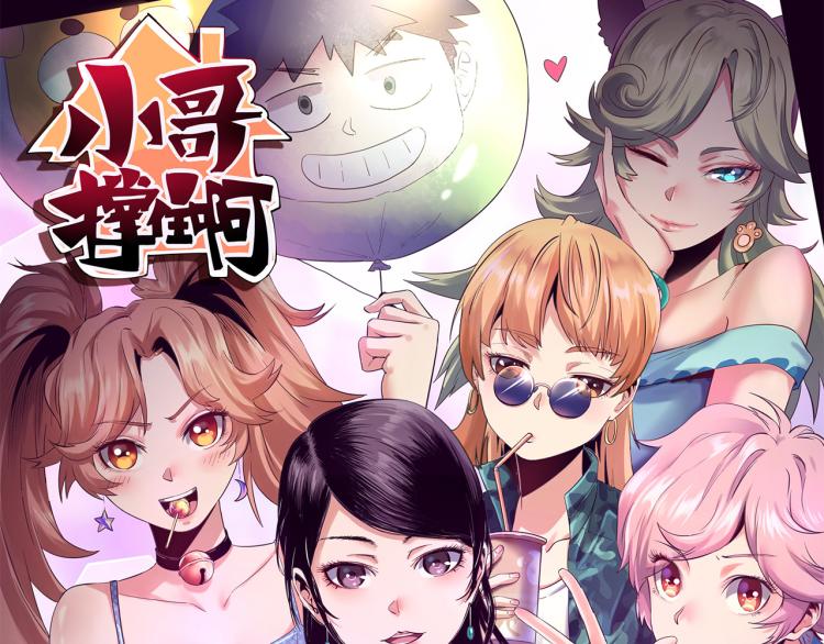 第58话 兄弟碟中谍(1/4)-第60话