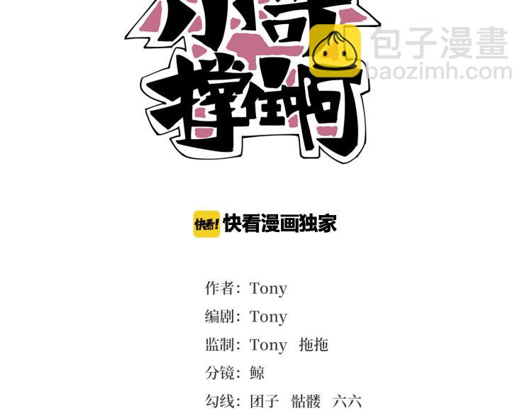 第58话 兄弟碟中谍(1/4)-第60话