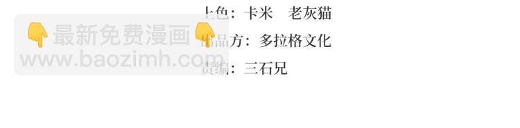 第58话 兄弟碟中谍(1/4)-第60话