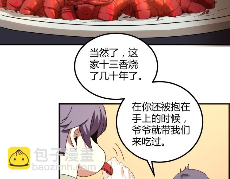 第58话 兄弟碟中谍(1/4)-第60话