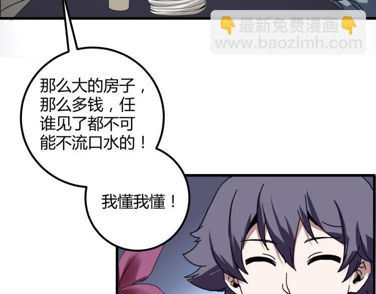 第58话 兄弟碟中谍(1/4)-第60话