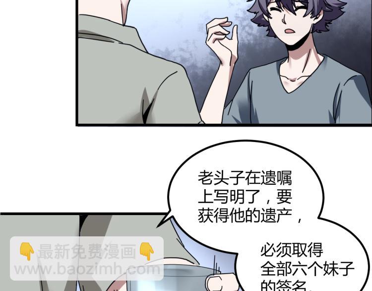 第58话 兄弟碟中谍(1/4)-第60话