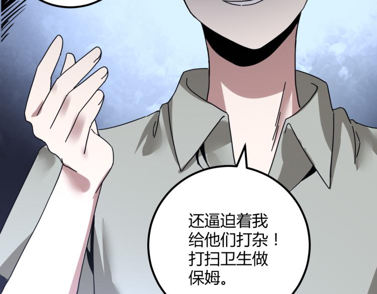 第58话 兄弟碟中谍(1/4)-第60话