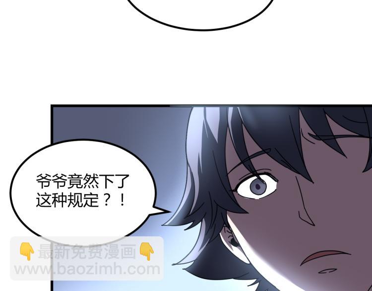 第58话 兄弟碟中谍(1/4)-第60话