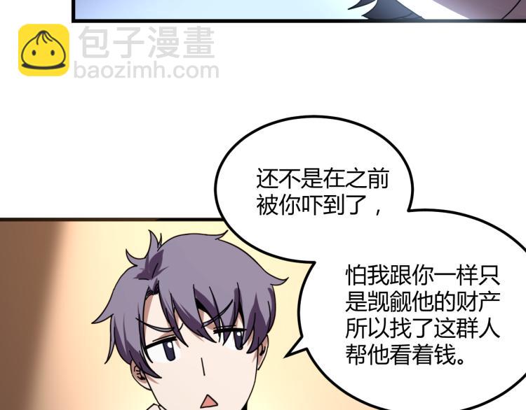 第58话 兄弟碟中谍(1/4)-第60话