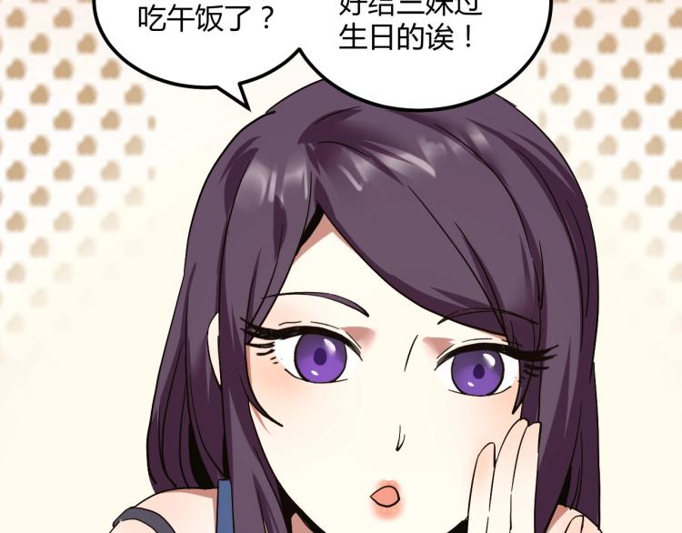 第58话 兄弟碟中谍(1/4)-第60话