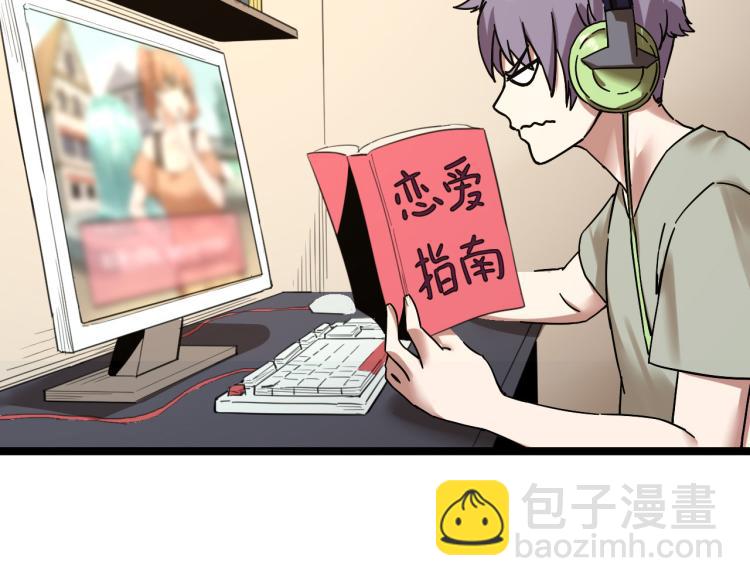 第60话 约会&ne;恋爱(1/4)-第62话