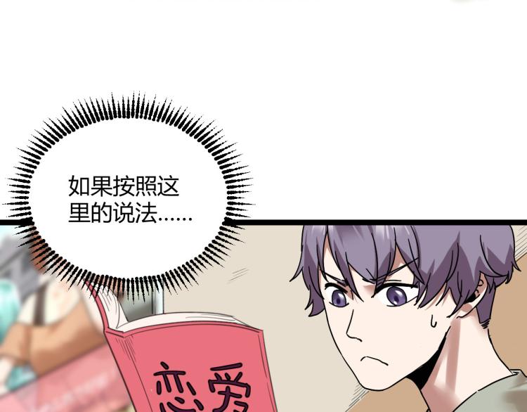 第60话 约会&ne;恋爱(1/4)-第62话