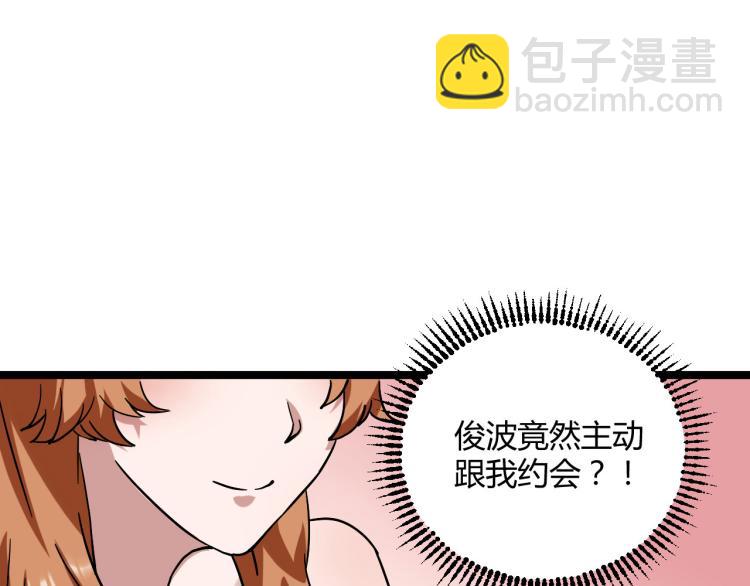 第60话 约会&ne;恋爱(1/4)-第62话