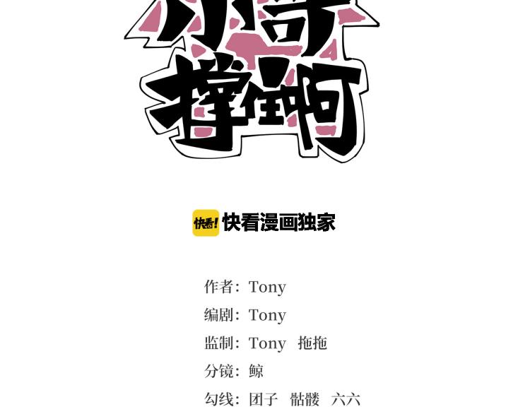 第62话 过去的事(1/3)-第64话