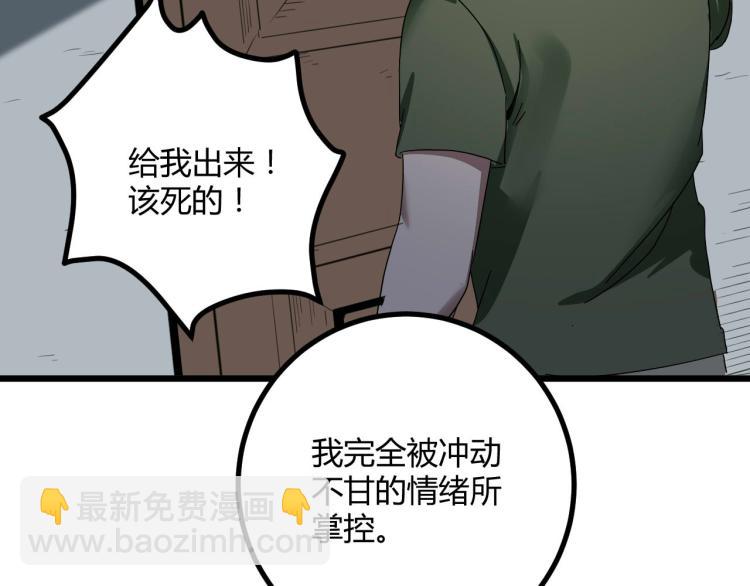 第62话 过去的事(1/3)-第64话